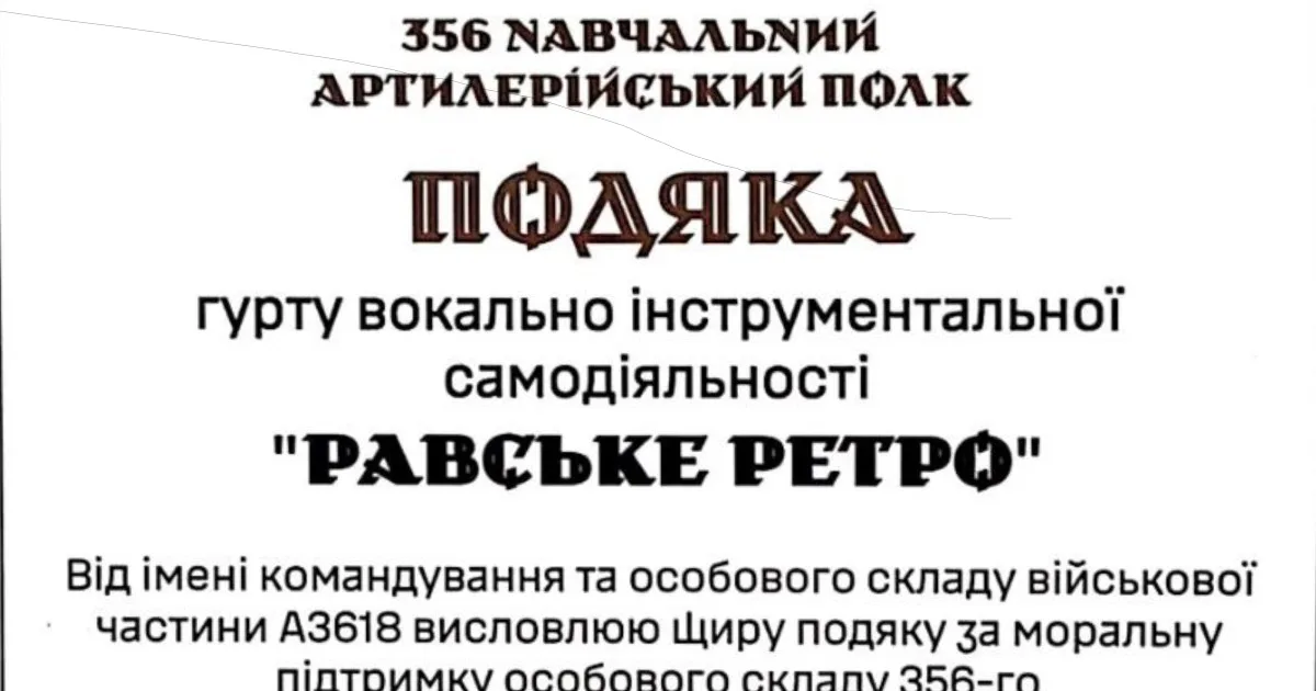 Kwartet „Ravske Retro” wystąpił dla żołnierzy Sił Zbrojnych Ukrainy