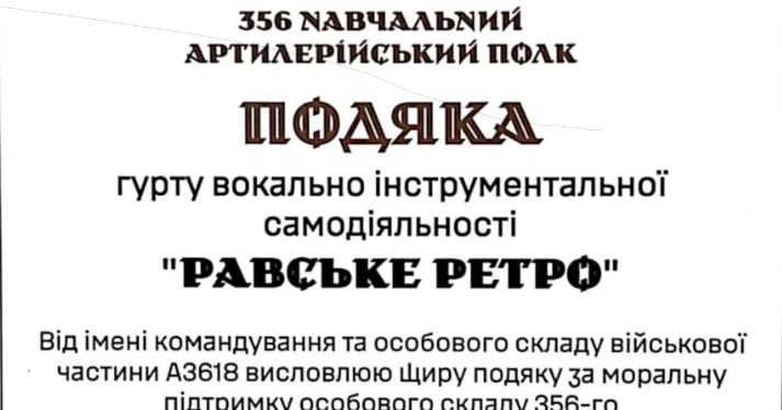 Kwartet „Ravske Retro” wystąpił dla żołnierzy Sił Zbrojnych Ukrainy