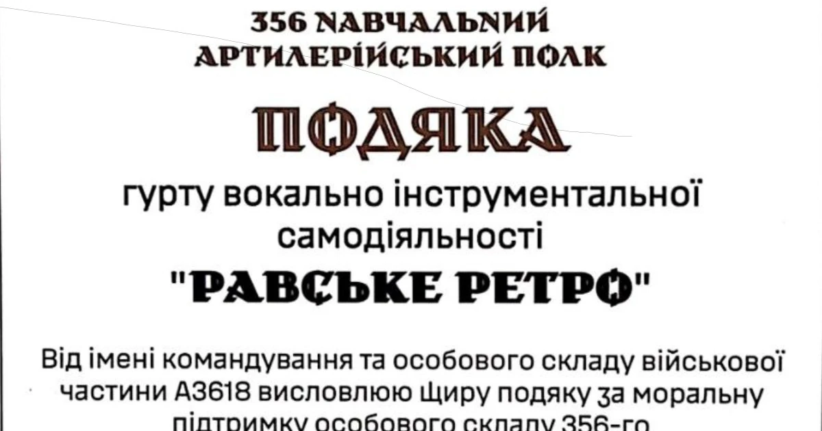 Kwartet „Ravske Retro” wystąpił dla żołnierzy Sił Zbrojnych Ukrainy